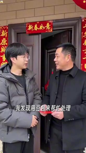 过年遇到难题怎么办,豆包来帮忙ZC-C-lll #豆包app #语音通话 #生图功能 #春节活动 #xm