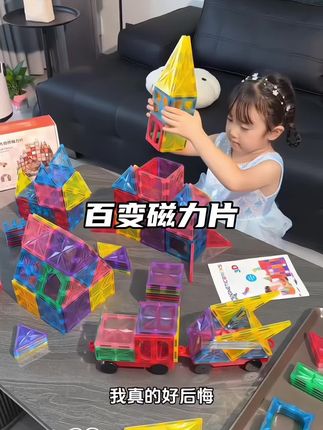 #dou上热门 百变磁力片,有多种搭建玩法,造型百变,随心所欲,孩子每天都能玩出新花样!#益智玩具 #磁力片 #百变磁力片 #动手动脑