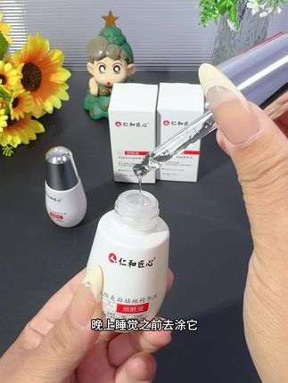 #护肤 经常熬夜皮肤暗沉暗黄,斑斑点点多的姐妹一定要试试#烟酰胺精华 #美白淡斑提亮肤色 #烟酰胺美白祛斑精华液#仁和