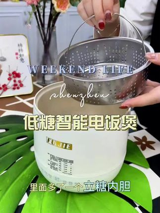 #低糖迷你电饭煲#好物推荐#价格实惠质量好 #超便宜超划算
