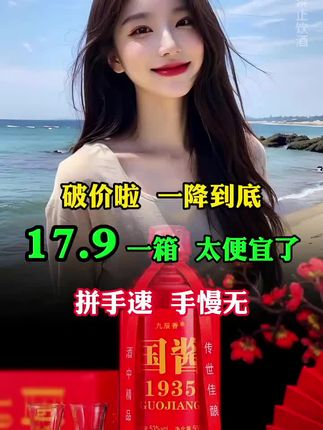 #好酒推荐