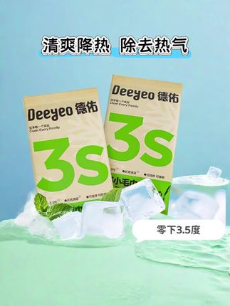 家人们谁懂啊!夏天出门就像进蒸笼,全靠德佑冰感毛巾救我狗命!这款毛巾一擦,体感温度直降3.5℃,实测平均降温达4.9℃,热感“秒消失”,简直就是行走的小空调! 3种特殊凉感剂搭配双重植萃添加,温和清凉,冰感持续3小时。无论是运动大汗淋漓,还是通勤被热浪包围,又或是逛街热到头晕,它都能随时给你“续命”。而且它是加大加厚设计,一张就能擦遍全身,还是0酒精、0香精添加,敏感肌也能放心用! 现在已经爆卖,用过的都说好!别再犹豫了,赶紧囤起来,让这个夏天不再炎热! #好物推荐🔥 #好物分享 #夏日必备 #德佑毛巾 #平价好物