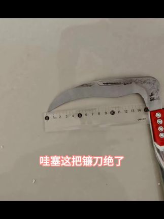 (买一送一)玉米杆镰刀高粱大豆除草镰刀园林工具#北京一土致知学校 #升学实验班 #汉寿县生源实验学校 #珞研教育