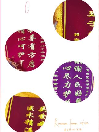 #同城热点 #锦旗 #我要上热们 #抖音推广 @今日分享 #广东同城 @升粤锦旗定制@更新了 @看过来 @见者好运 @原创作品 @诚信赢天下 @广东dou知道 @DOU+小助手 @DOU+上热门 @DOU+好生意