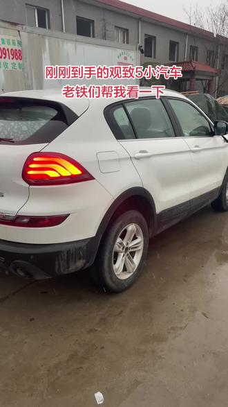 听说观致5很皮实耐造,只管给油就行,安全性高而且动力也够#卖观致的浪淘沙 #观致5