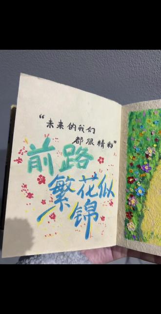 尼泊尔手工本教程《前路繁花似锦》#手工 #DIY #尼泊尔手工本教程 #尼泊尔手工本 #礼物