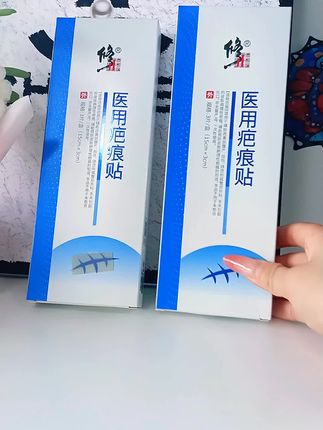 #修正医用疤痕贴#疤痕贴 #医用疤痕贴 #好物推荐@DOU+小助手