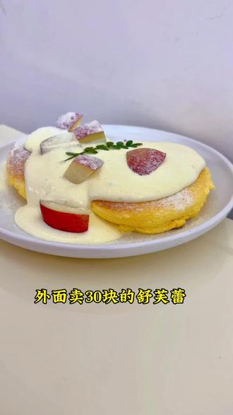 芙蕾
✅材料表:(平底锅较小,可以做3个)
大鸡蛋:2个(带壳60克一个)
纯牛奶:30克
低筋粉:30克
细砂糖:30克
柠檬汁:5克
玉米淀粉:5克
✅材料表:(平底锅较大,可以做4个)
大鸡蛋:3个(带壳60克一个)
纯牛奶:30克
低筋粉:40克
细砂糖:30克
柠檬汁:5克
玉米淀粉:5克
✳️蛋白一定一定要打到位,打到非常硬挺的状态,拿着打蛋器去打是很有阻力的,和蛋黄糊混合后也是很稠,不会滴落的状态!
♨️ 平底锅需要加热,加热到用手在锅上面去感受有热气后再刷玉米油,如果有红外温度计会更好判断,在170-175度左右!
🚫开最小火,盖上盖子后需要移动平底锅,让平底锅受热均匀,不会在同一个地方加热,那么蛋糕就容易糊底!#舒芙蕾#平底锅舒芙蕾