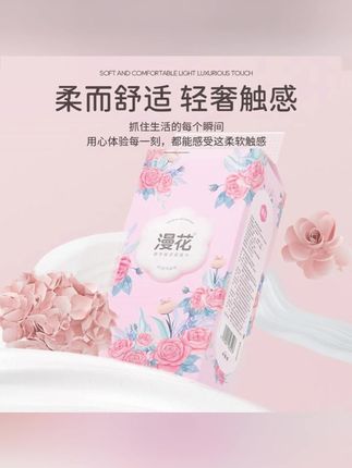 漫花10提整箱悬挂式抽纸实惠装家用一次性厕纸面巾纸卫生纸 #郝劭文推荐#抽纸 #悬挂抽纸 #纸巾 #卫生纸