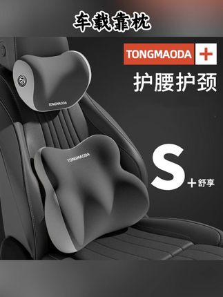 汽车腰靠垫靠背司机久坐座椅腰托主驾驶开车护腰神器车载靠垫腰枕#靠枕 #汽车靠垫 #靠垫 #罗永浩 #罗永浩推荐