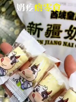 (包邮)原味奶醇奶疙瘩500g袋装嚼着吃的牛奶奶酪奶棒零食即食 #奶疙瘩零食 #牛奶奶酪美味 #即食奶制品