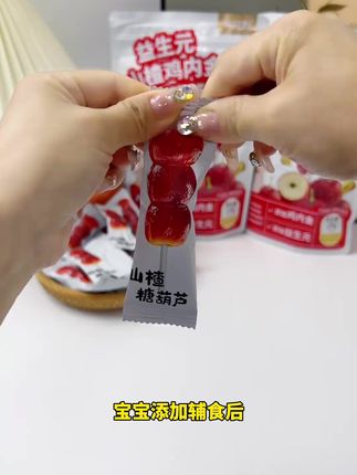 小月龄宝宝也能吃的山楂糖葫芦,不含白砂糖特别添加了益生元和鸡内金,原果打浆,酸甜软糯宝宝爱吃,不仅可以哄娃好处还特别多#宝宝爱吃#小兔团团 #山楂棒#宝宝辅食#宝宝爱吃