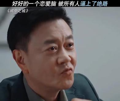 他只是恋爱脑,又不是十恶不赦,这么欺负他干什么啊!