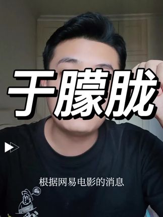 于朦胧聚餐名单,有两人已辟谣#于朦胧#陈青松#宋瑜靖#高泰宇