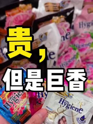 难道你不需要一包能够护衣固色还留香的柔顺剂吗?#喜净柔顺剂 #留香珠@DOU+小助手 @DOU+好生意