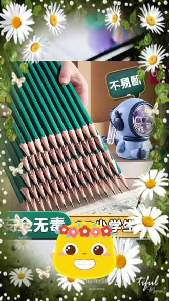 老师推荐好用又便宜的绿杆铅笔优质铅芯无铅毒,安全更放心#铅笔 #得力文具 #绿杆铅笔 #学习用品 #学生专用