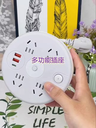 家里厨房、餐厅。客厅插座不够的。这个很实用,安全又方便。#多功能插座#居家好物