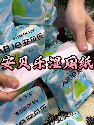 三张干纸不如一张湿厕纸擦的干净,断点速抽设计的安贝乐,不连抽真是太顺手了#湿厕纸#安贝乐湿厕纸#纯水湿厕纸#生活用纸 #日常用品