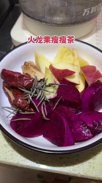#粉丝突破500万 火龙果、苹果、茶叶、枣,放一起煮3~5分钟,代替晚餐,看看你两天能瘦多少斤!#饮品制作 #养生茶 #粉丝喜欢的