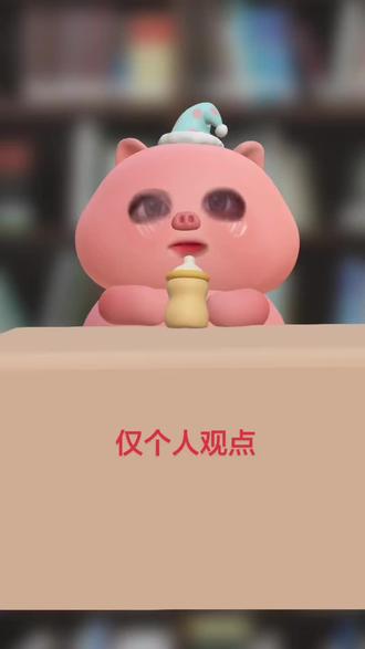 对于最近淇⭕不太平的个人想法 #成毅 #奇毅果 @抖音创作小助手