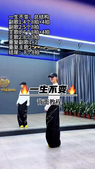 #一生不变广场舞完整版 #一生不变0.8倍教程 一生不变教程来啦! #0.8倍速音乐 #最潮广场舞 #创作者服务中心