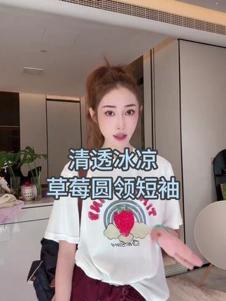 不理理小众女装时尚百搭圆领草莓字母短袖#百搭t恤 #强烈推荐 #短袖推荐 #夏季穿搭 #潮牌穿搭