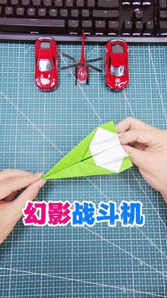 幻影战斗机 #幼儿折纸 #纸飞机 #折纸教程 #亲子手工 #纸飞机的520种折法
