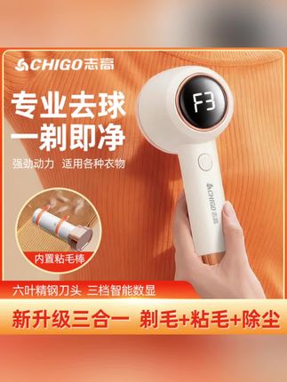 看看【志高修剪器】三秒去毛球,秋冬季节必备毛球修剪器再也不用担心衣服起球了 #起球刮毛器不伤衣服