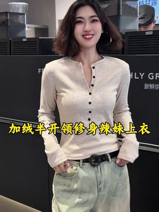 超洋气的辣妹上衣来啦!加绒款穿着不臃肿又保暖!#辣妹上衣 #保暖不臃肿 #洋气百搭