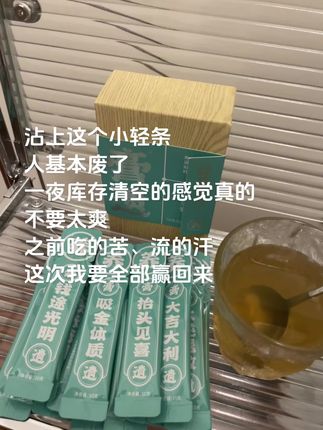 千万别随便吃#小轻条