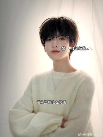 请永远相信左奇函#左奇函 #左奇函四代第一且唯一rap担 #桂源萌酱