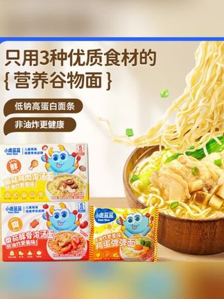 小鹿蓝蓝_营养浓汤面面饼0添加儿童方便面QY#方便面 #面饼 #儿童方便面 #美味方便面 #小鹿蓝蓝方便面