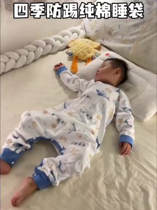 立秋后的夜里早晚温差大,家里有睡觉爱踢被子的宝宝这种护肚防踢的睡袋就可以安排上了,这件睡袋我们真的年年都在回购,A类纯棉无骨的,面料柔软舒适,给宝宝贴肤穿太合适了#宝宝睡袋 #防踢睡袋 #母婴好物 #睡袋 #宝妈推荐