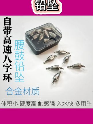 高锑合金铅坠高硬度自带八字环路亚卡罗钓组可当助投器倒钓#合金#高硬度#助投器#铅坠#钓鱼