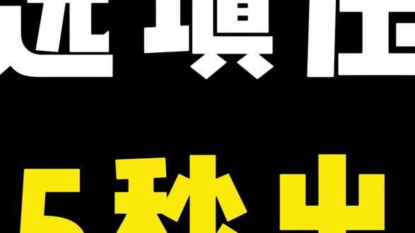 数学邪修测评🔥压轴题秒解大法 #高中 #数学 #秒题