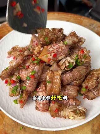 皮皮虾这样做太好吃了。#椒盐大虾#椒盐皮皮虾