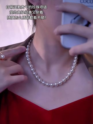 谁能拒绝一条温柔的珍珠项链呢!简约高级百搭经典又耐看~怎么搭配都看不腻!#项链 #首饰分享 #贵里贵气的小饰品盘点 #仙女必备 #锁骨链