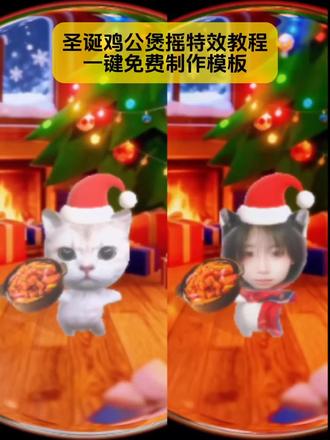 大家不要再被骗了,自动圣诞鸡公煲摇特效教程来了
#圣诞鸡公煲教程 #自动圣诞鸡公煲摇特效 #圣诞鸡公煲特效模板 #圣诞鸡公煲特效教程 #剪映 自动圣诞鸡公煲摇特效 鸡公煲小猫特效 鸡公煲鸡公煲经过我的胃原版 自动圣诞猫咪摇特效为什么不可用 自动圣诞鸡公煲摇特效推荐 自动圣诞鸡公煲摇特效教程视频 自动圣诞鸡公煲摇特效勘探员 自动圣诞鸡公煲摇特效原神上下摇摆 自动圣诞鸡公煲摇特效音乐 自动喵喵坐车摇 鸡公煲小猫特效 鸡公煲鸡公煲经过我的胃原版 圣诞鸡公煲出自动摇了 自动圣诞猫咪摇特效 圣诞歌鸡公煲谁唱的 自动喵喵坐车摇特效 圣诞鸡公煲特效在哪看 自动圣诞猫咪摇特效教程 鸡公煲圣诞歌特效 自动圣诞鸡公 自动圣诞猫咪摇特效玩法 自动圣诞猫咪摇特效怎么用 圣诞鸡公煲特效 圣诞鸡公煲出自动摇了 自动鸡喂食器 鸡公煲小猫特效 使用方法 圣诞鸡公煲 圣诞鸡公煲特效制作教程 圣诞鸡公煲特效超自然 圣诞鸡公煲特效搜索 圣诞鸡公煲特效拍摄教程 圣诞鸡公煲特效华晨宇 圣诞鸡公煲特效演示 圣诞鸡公煲特效自动摇特效 圣诞鸡公煲特效工具 鸡公煲小猫特效入口 圣诞鸡公煲特效在哪找 自动圣诞鸡公煲摇特效 鸡公煲鸡公煲经过我的胃原版 圣诞鸡公煲特效模板 圣诞鸡公煲特效怎么拍 鸡公煲经过我的胃特效 鸡公煲自动摇特效在哪拍 鸡公煲圣诞歌特效 圣诞特效制作教程 圣诞歌曲鸡公煲吉他教程 鸡公煲圣诞歌特效好猫 圣诞鸡公煲教程 圣诞鸡教程 圣诞歌鸡公煲教学 圣诞图片怎么做鸡公煲