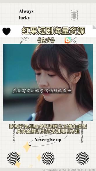 《窃光》#红果短剧 #你的短剧搭子#免费短剧 #《窃光》