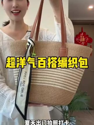 #度假穿搭 超大容量百搭编织包,随便一背都有度假风的感觉,关键价格便宜,百搭,品质又好#平价包包 #编织包 #百搭包包 #出门必备@DOU+小助手 @DOU+好生意