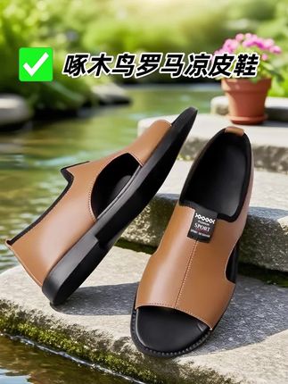 夏日型男的足下宝藏 兄弟们~炎炎夏日,这款凉鞋定能满足你对舒适与时尚的双重追求。 它将休闲与潮流完美融合,软底设计,如行走在云端,舒适感爆棚,让你告别夏日的疲惫。罗马凉皮鞋的经典造型,自带复古时尚气息,瞬间提升你的穿搭品味。无论是漫步在热闹的都市街头,还是踏上松软的沙滩,它都能让你成为众人瞩目的焦点。出色的防滑性能,更为你的夏日出行保驾护航。#罗马凉鞋#潮流休闲#透气舒适#夏季穿搭#男士必备 穿上它,在这个夏天,尽情释放你的独特魅力。