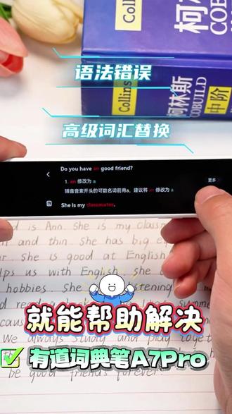 恭喜还没入手词典笔的家长,等来了有道词典笔A7Pro的全新升级!开学季福利超多哦!#有道词典笔 #辅导作业 #学霸秘籍 #开学季