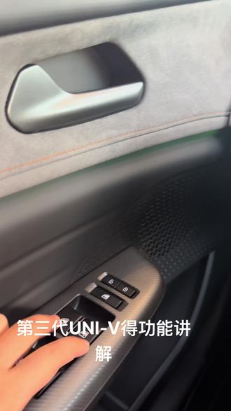 第三代UNl-V功能讲解