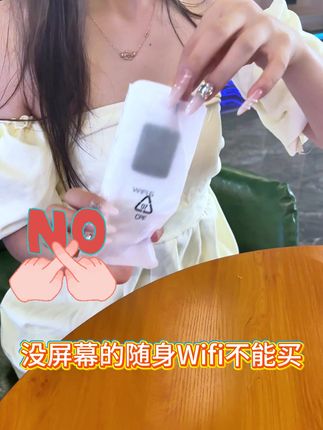 格行随身 WIFI,套餐灵活可选,满足不同上网需求。
