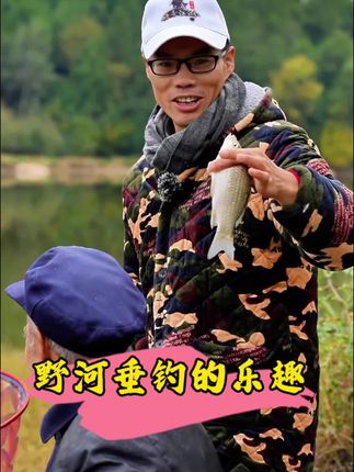 又跟郭大爷炫耀一下拿100万得到的杆子 就送给郭大爷了。#户外钓鱼 #超轻量鱼竿 #快意江湖风云二代