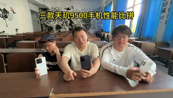 三款天玑9500手机性能比拼#一加Ace6至尊版