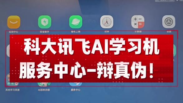 #科大讯飞ai学习机 #暑假学习不花钱#暑假学习规划#暑假预习