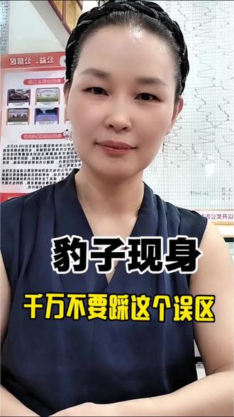 豹子现身,千万不要踩这个坑! ##上热门#福彩3D #豹子号科普 #理性购彩