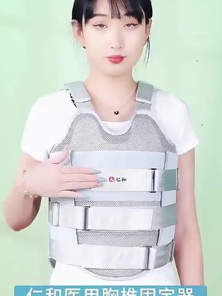 仁和医用胸腰椎固定支具胸椎压缩性骨折护具脊椎术后固定带矫正器#仁和医用胸腰椎固定支具