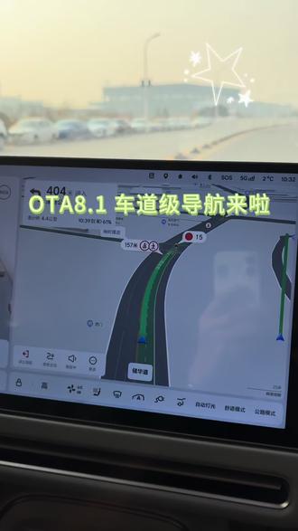 #上热门 理想汽车OTA8.1版本,车道级导航功能